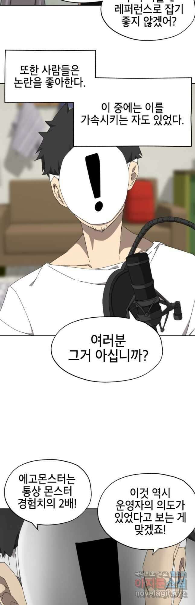 드래곤에고 시즌3 21화 5