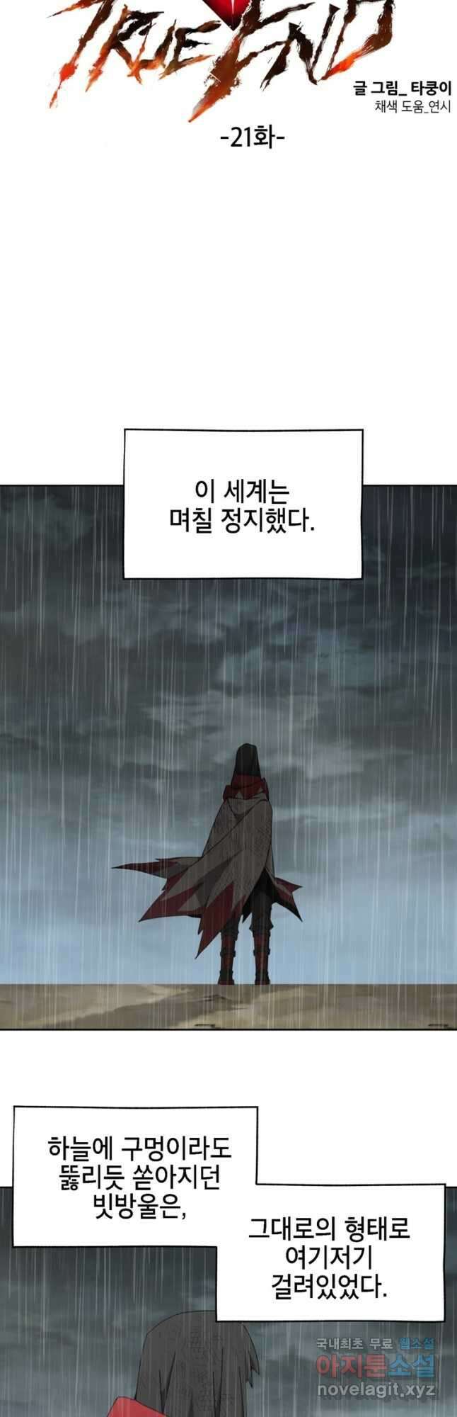 드래곤에고 시즌3 21화 8