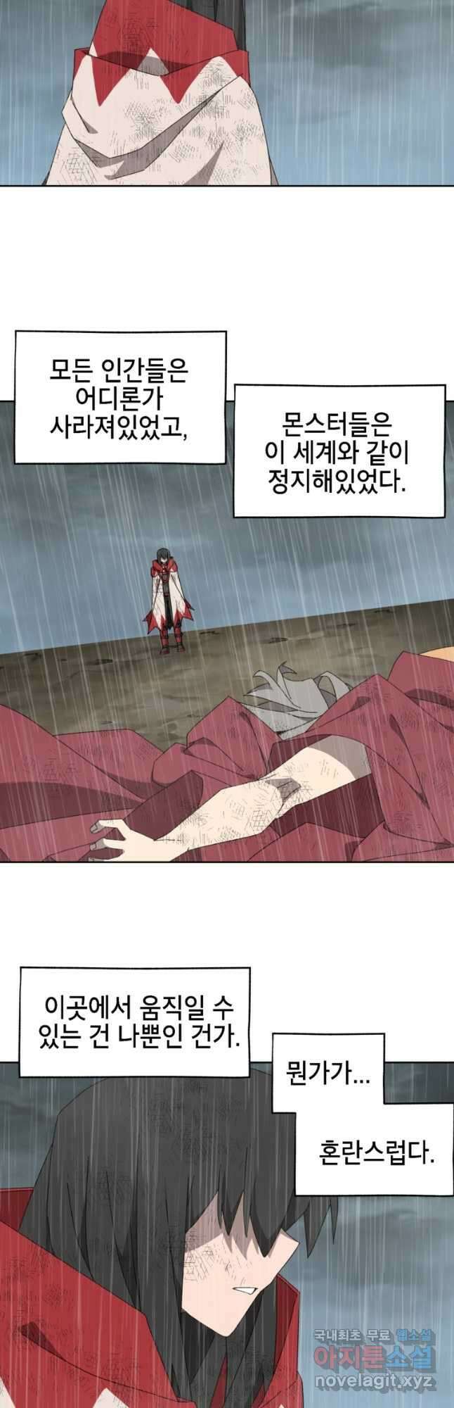 드래곤에고 시즌3 21화 9