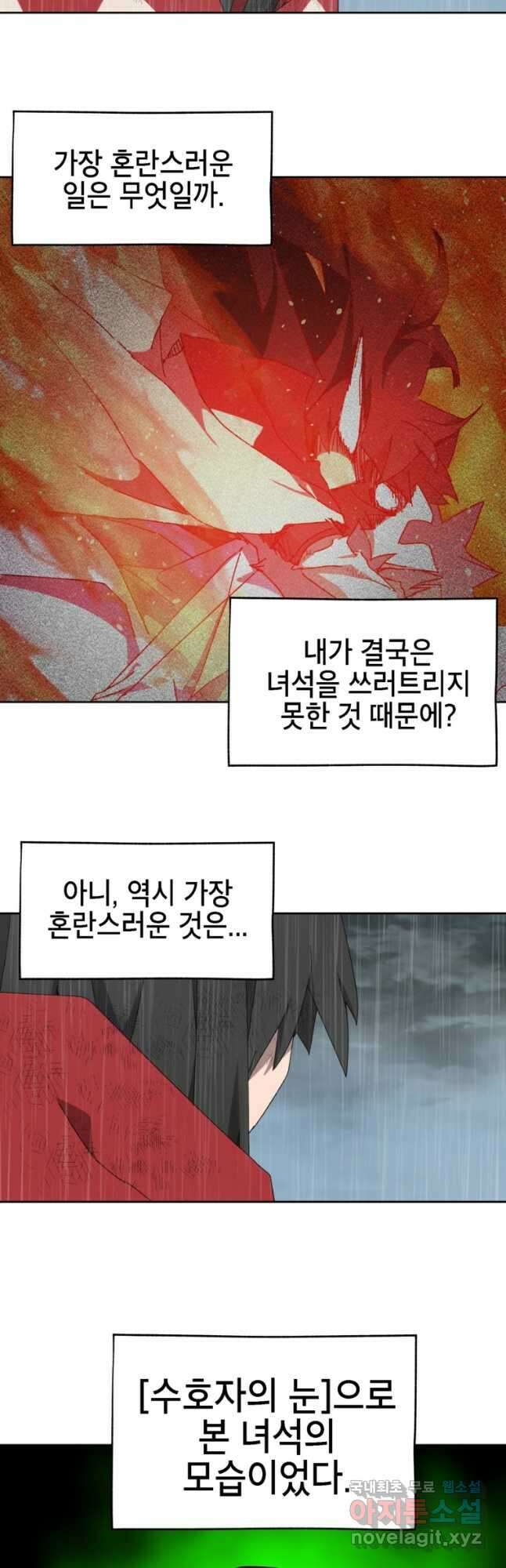 드래곤에고 시즌3 21화 10