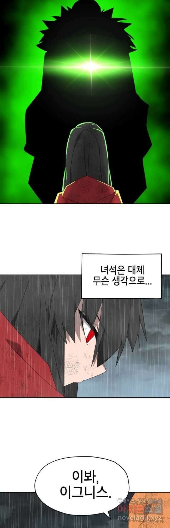 드래곤에고 시즌3 21화 11
