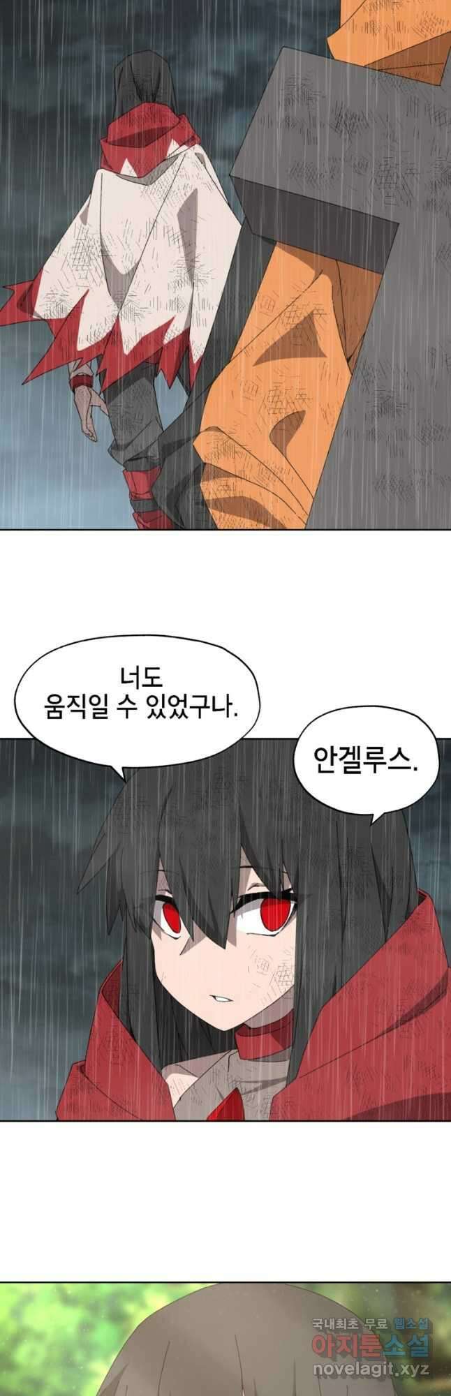 드래곤에고 시즌3 21화 12