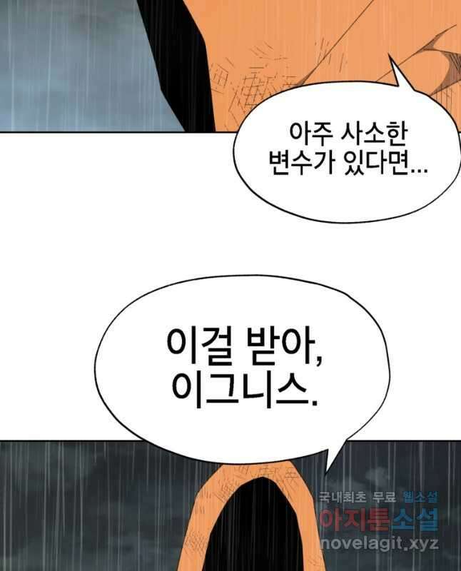 드래곤에고 시즌3 21화 15