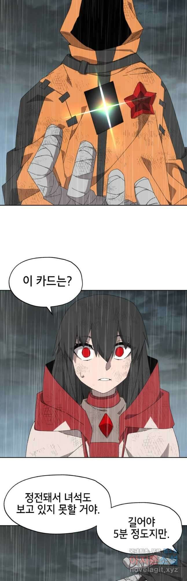 드래곤에고 시즌3 21화 16
