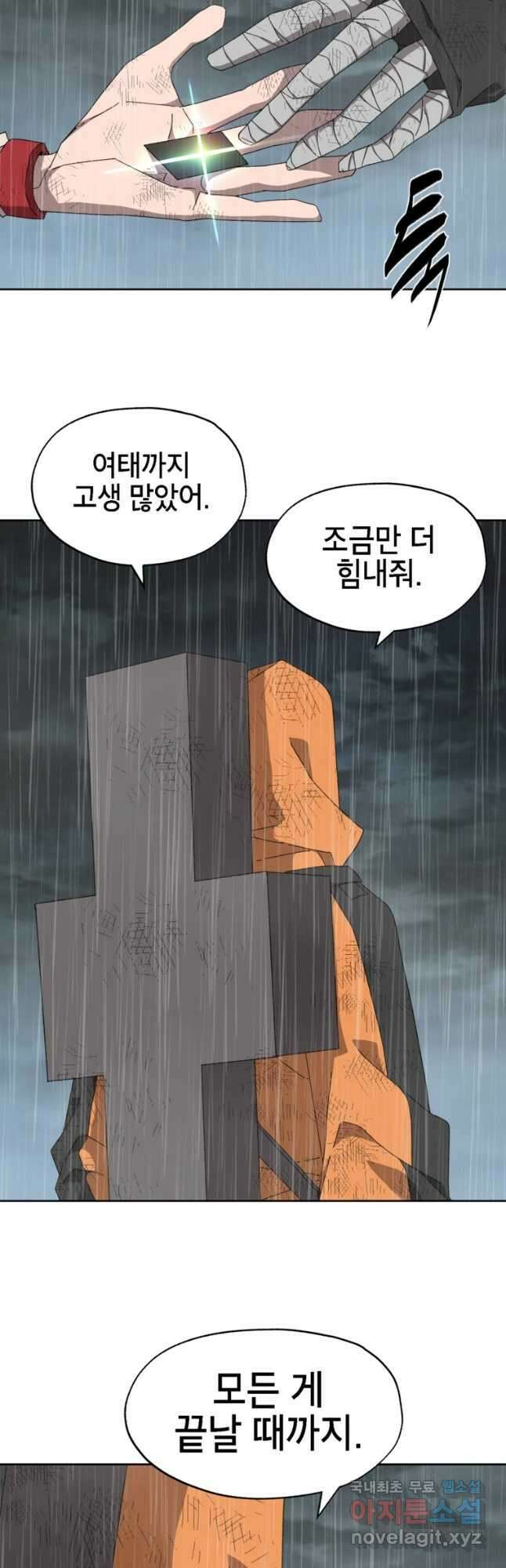 드래곤에고 시즌3 21화 17