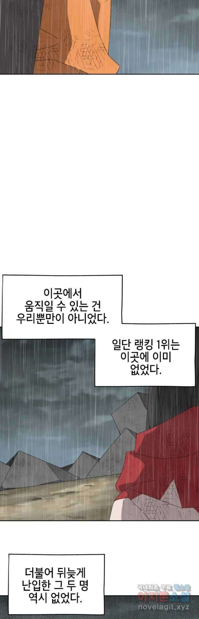 드래곤에고 시즌3 21화 18