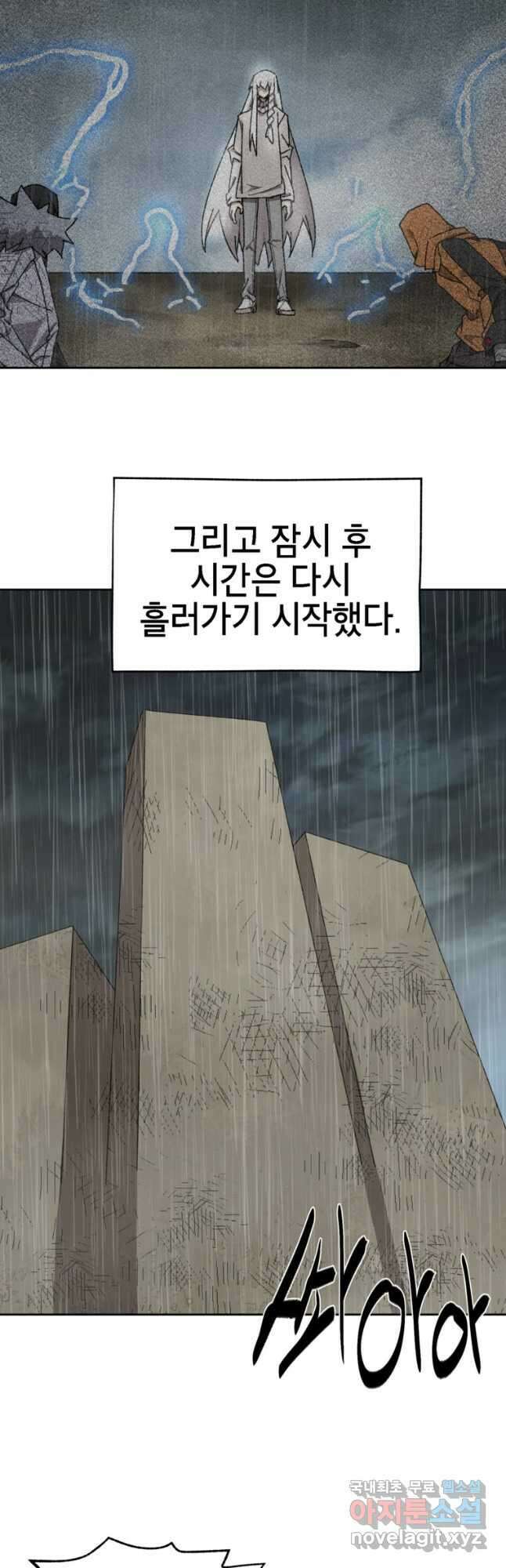 드래곤에고 시즌3 21화 19