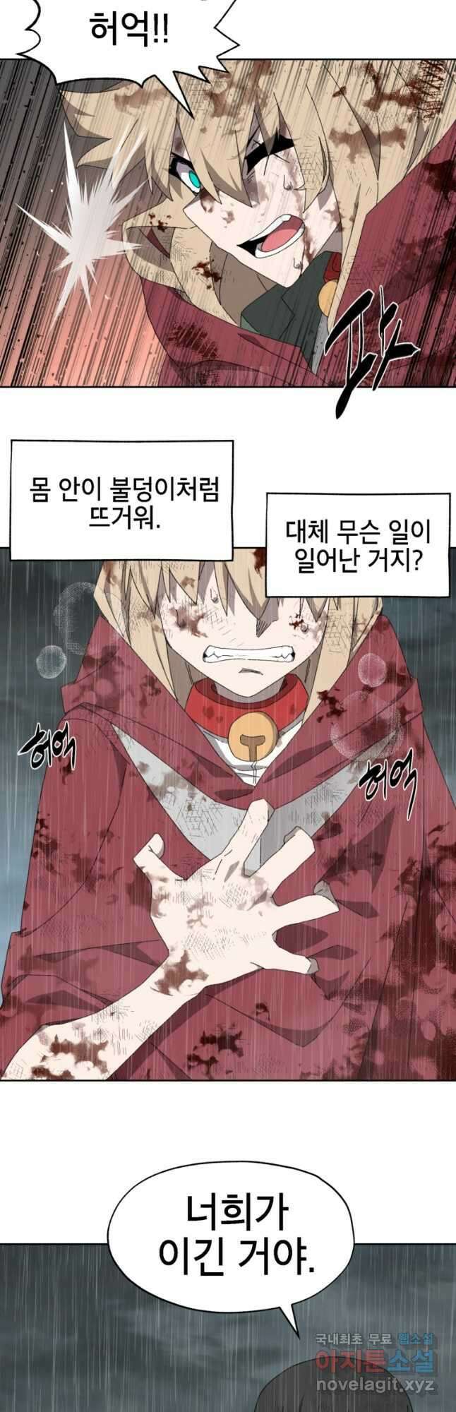 드래곤에고 시즌3 21화 20