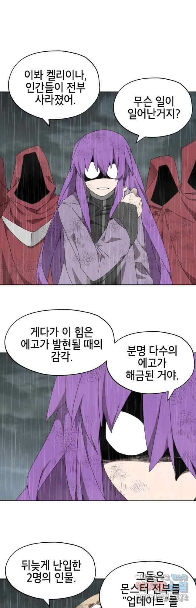 드래곤에고 시즌3 21화 22