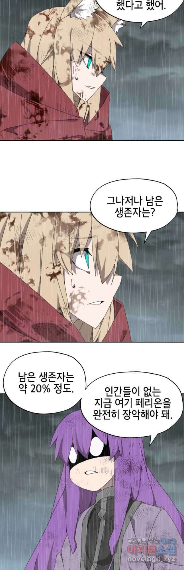 드래곤에고 시즌3 21화 23