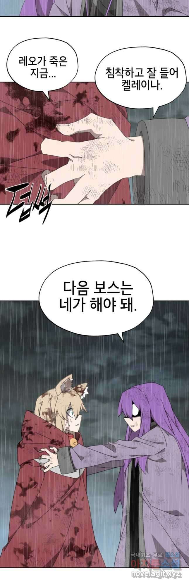 드래곤에고 시즌3 21화 24
