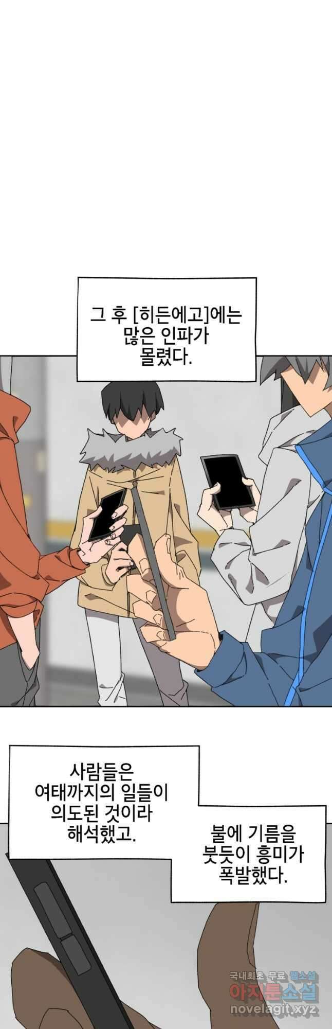 드래곤에고 시즌3 21화 27