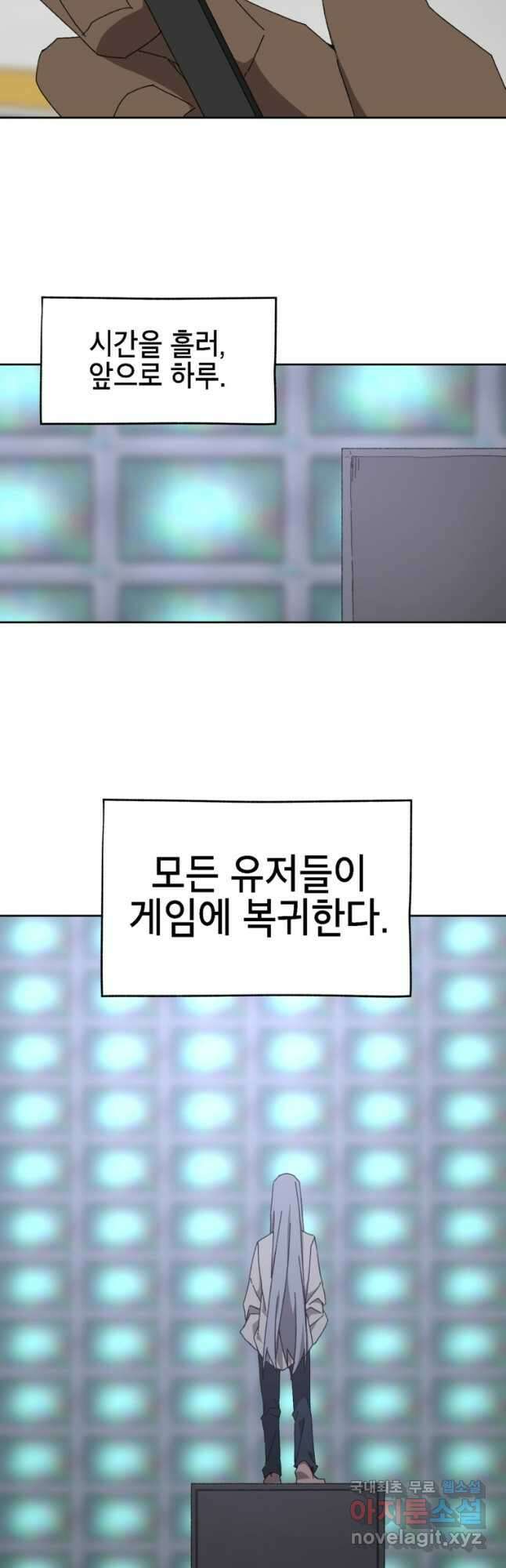 드래곤에고 시즌3 21화 28