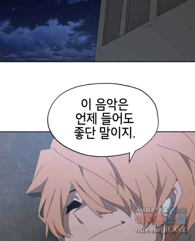 드래곤에고 시즌3 21화 30