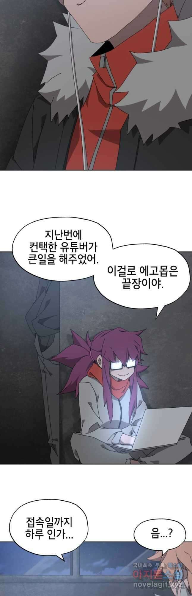 드래곤에고 시즌3 21화 31