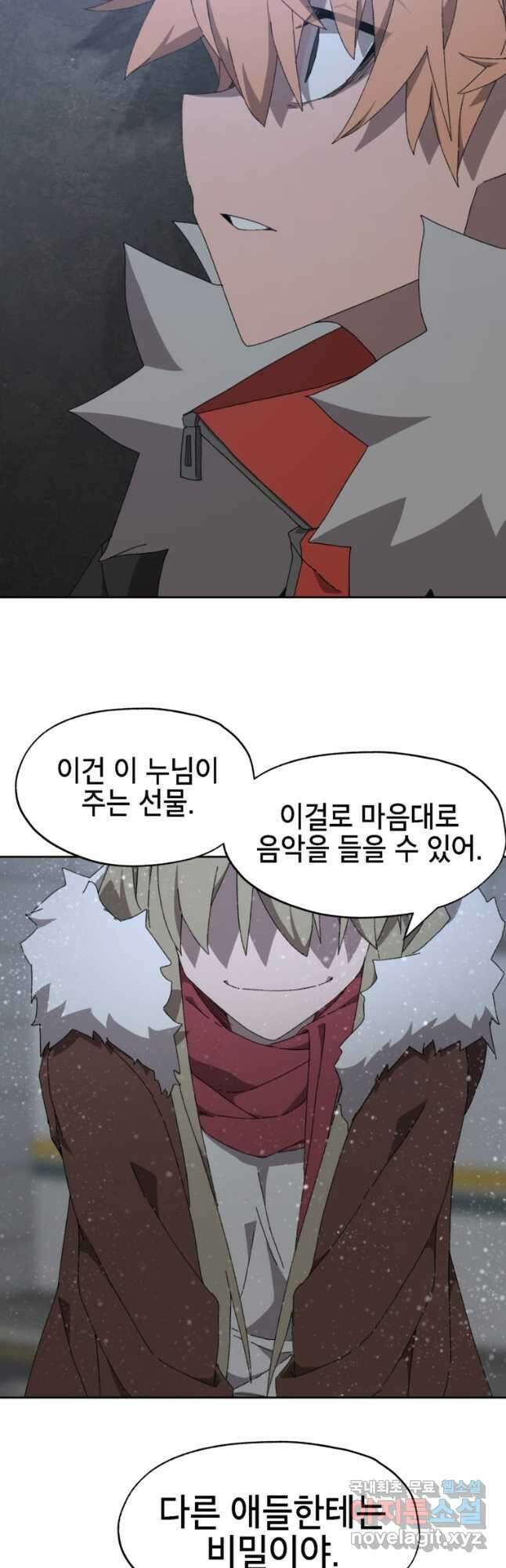 드래곤에고 시즌3 21화 33
