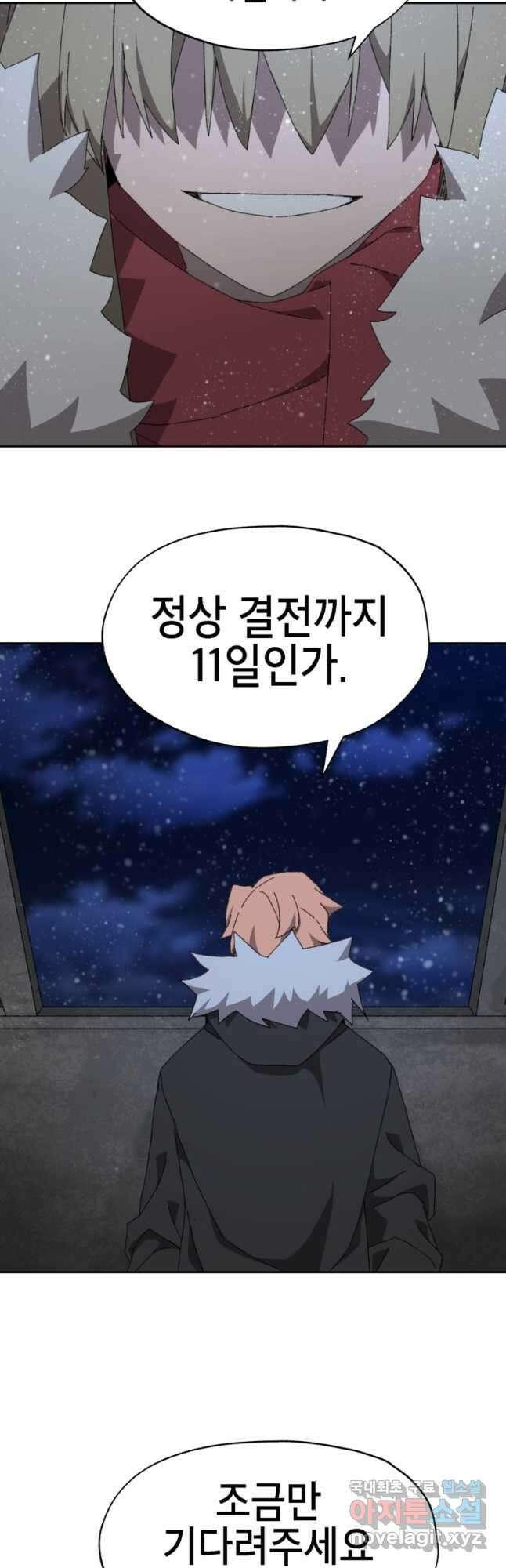 드래곤에고 시즌3 21화 34