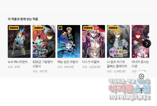 드래곤에고 시즌3 21화 37
