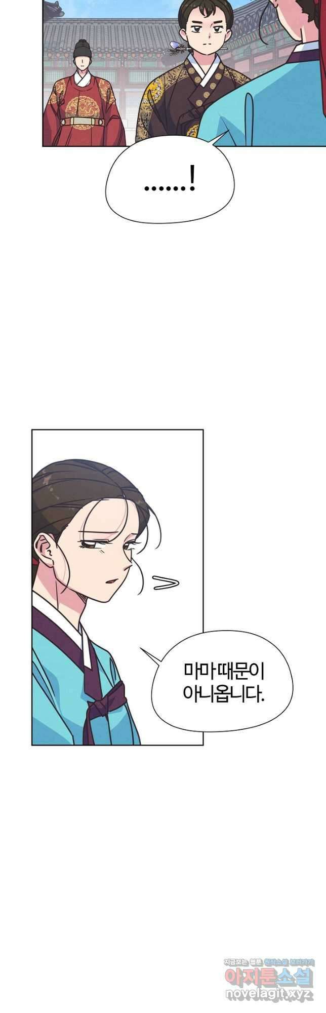 러브 WiFi-궁 28화 3