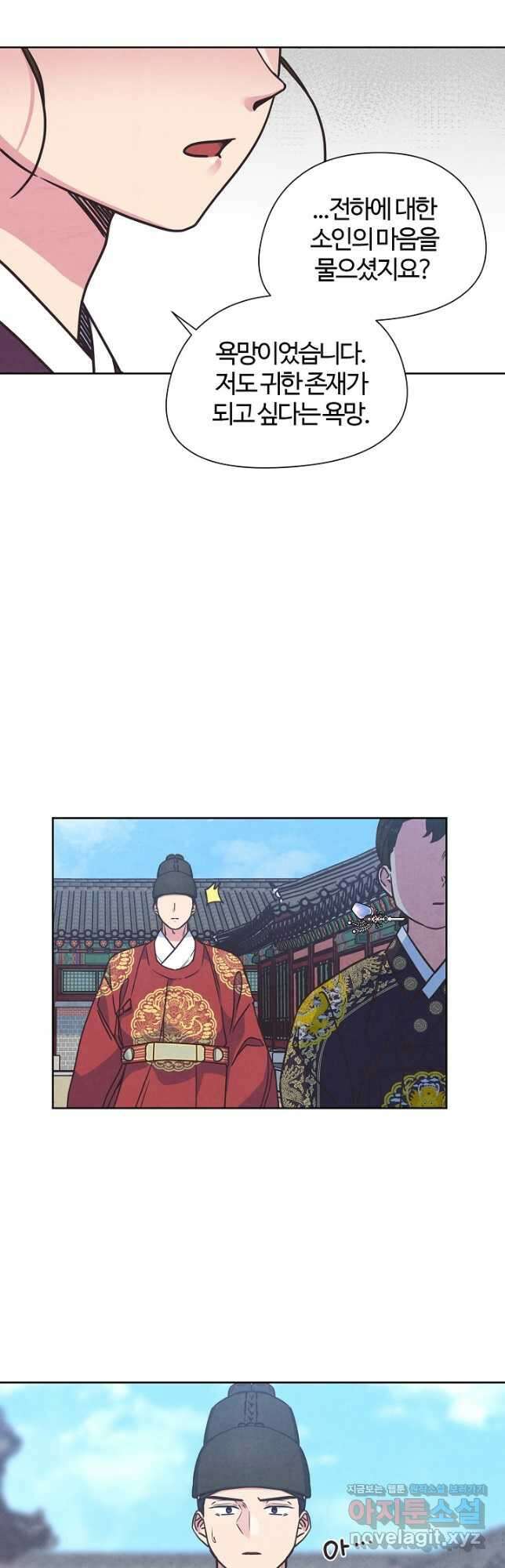 러브 WiFi-궁 28화 4