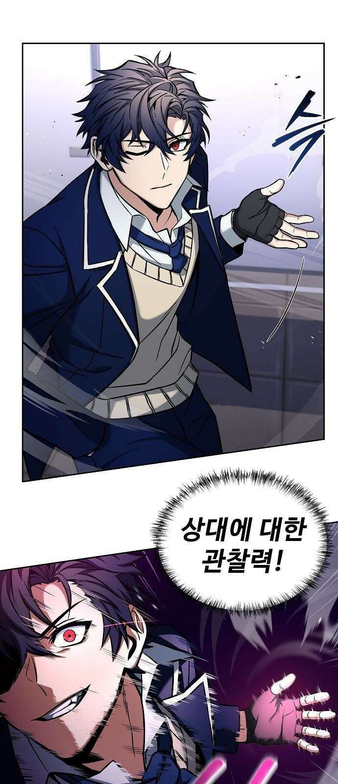 성좌들이 내 제자 2화 12