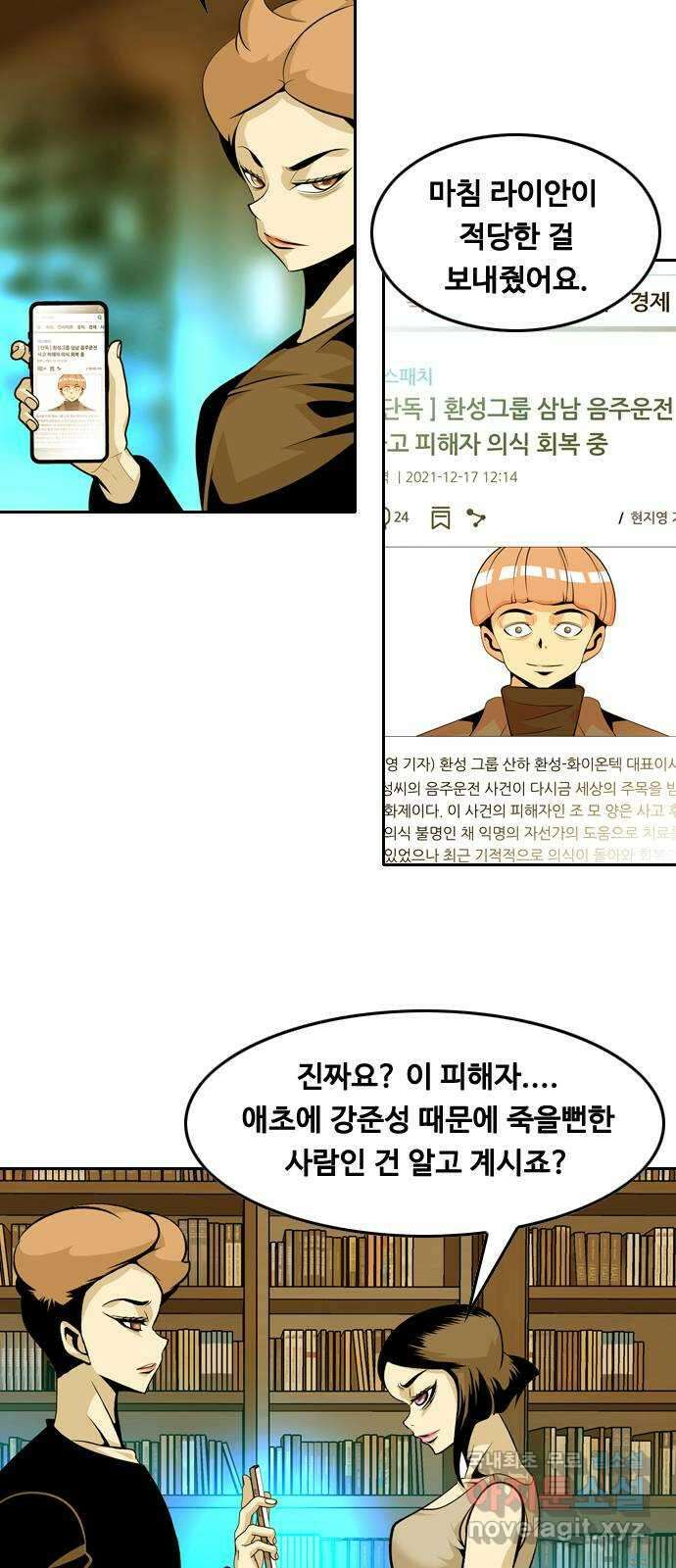아빠같은 남자 89화 폭탄 돌리기(5) 2