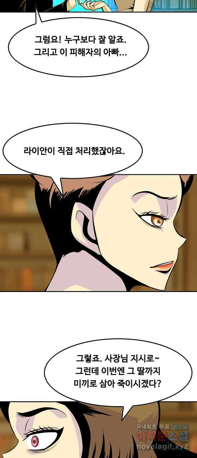 아빠같은 남자 89화 폭탄 돌리기(5) 3