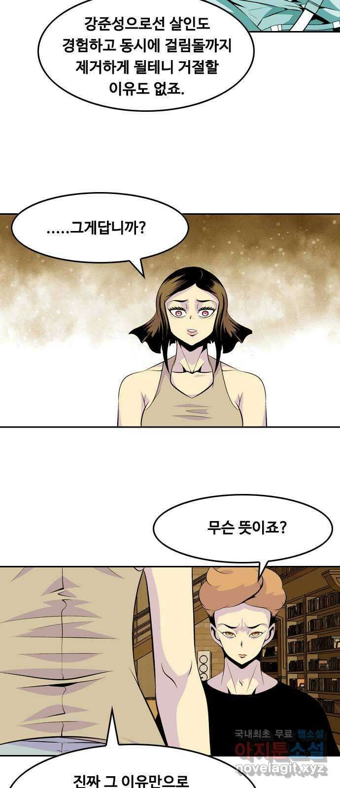 아빠같은 남자 89화 폭탄 돌리기(5) 5