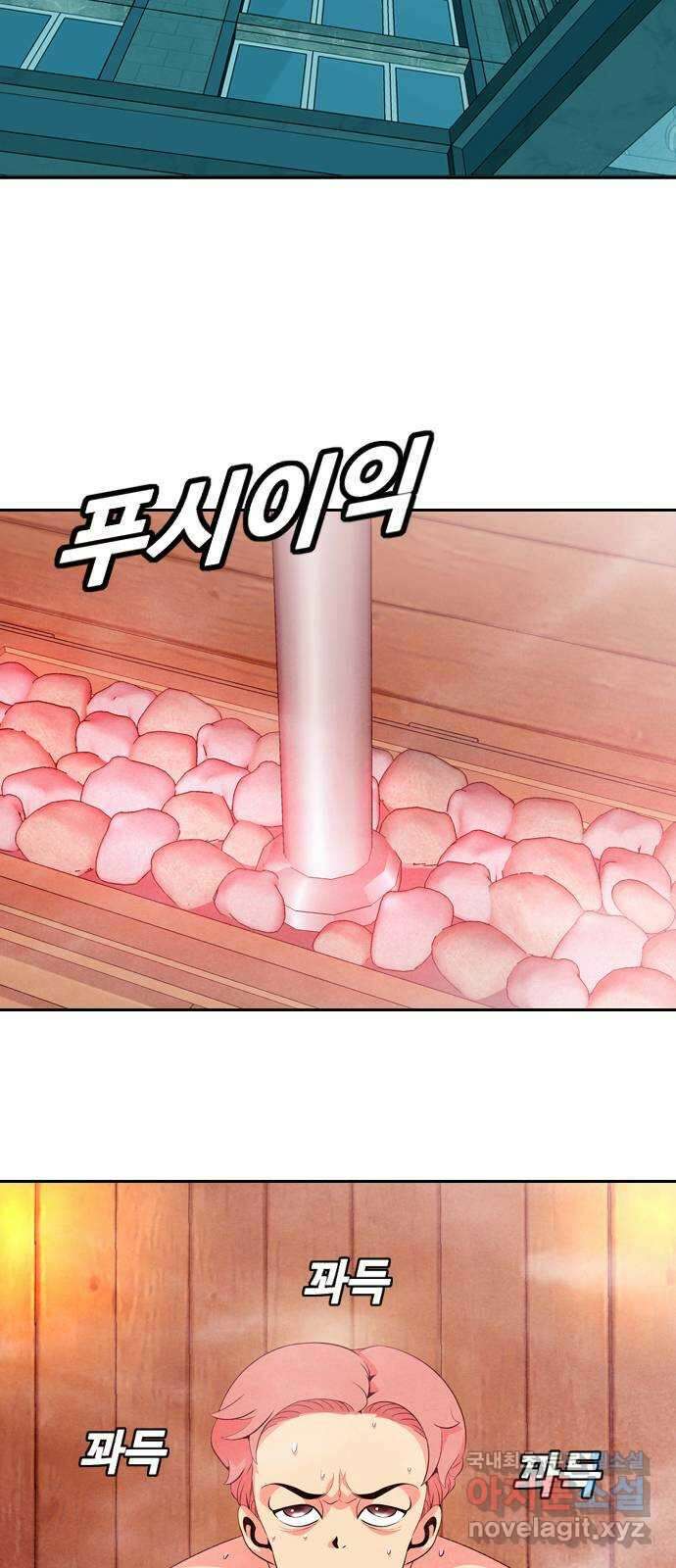 아빠같은 남자 89화 폭탄 돌리기(5) 10