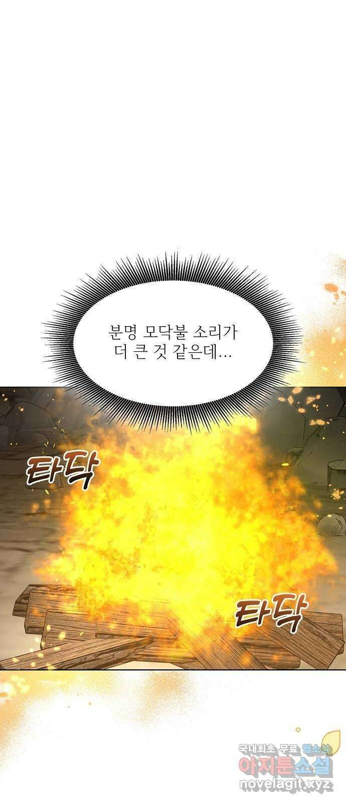황궁에 핀 꽃은, 미쳤다 38화 2