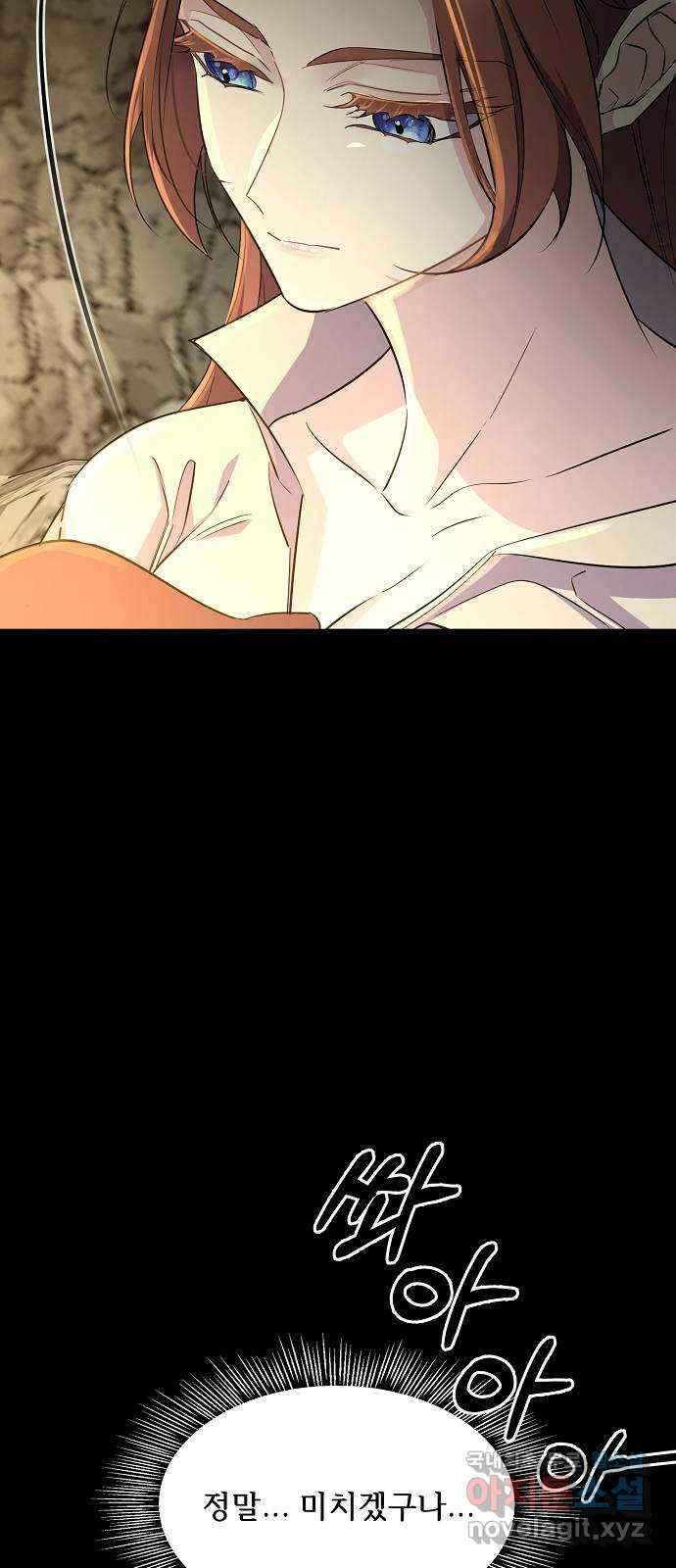 황궁에 핀 꽃은, 미쳤다 38화 5