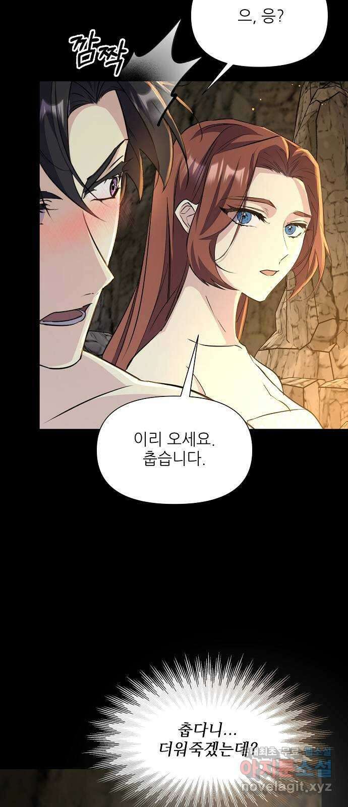 황궁에 핀 꽃은, 미쳤다 38화 7