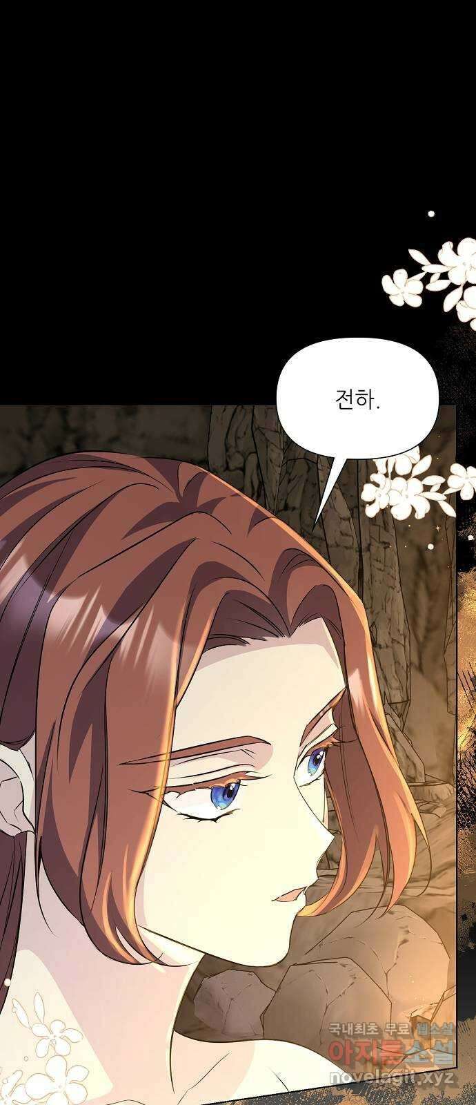 황궁에 핀 꽃은, 미쳤다 38화 10