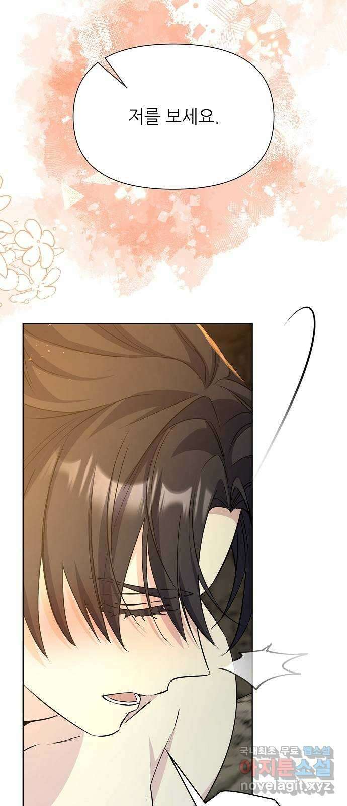 황궁에 핀 꽃은, 미쳤다 38화 12
