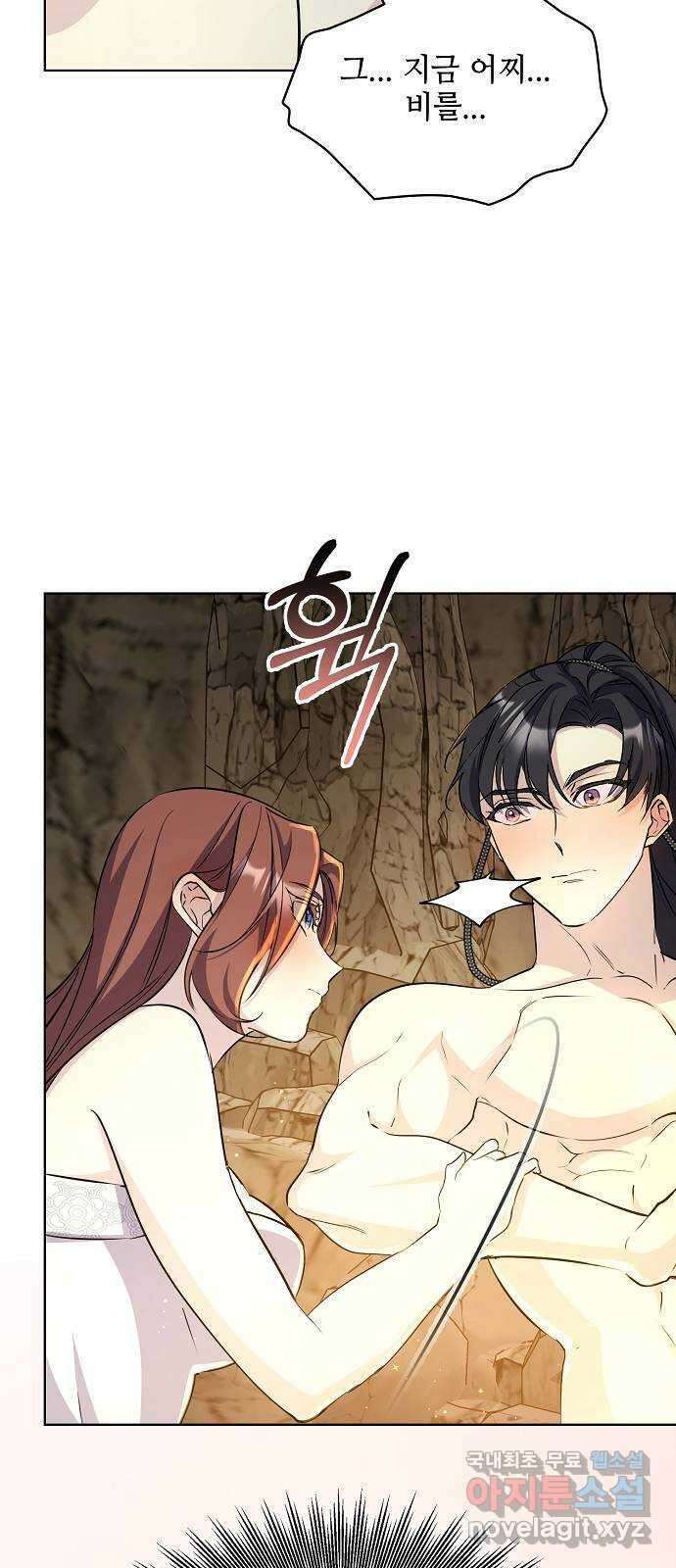 황궁에 핀 꽃은, 미쳤다 38화 13
