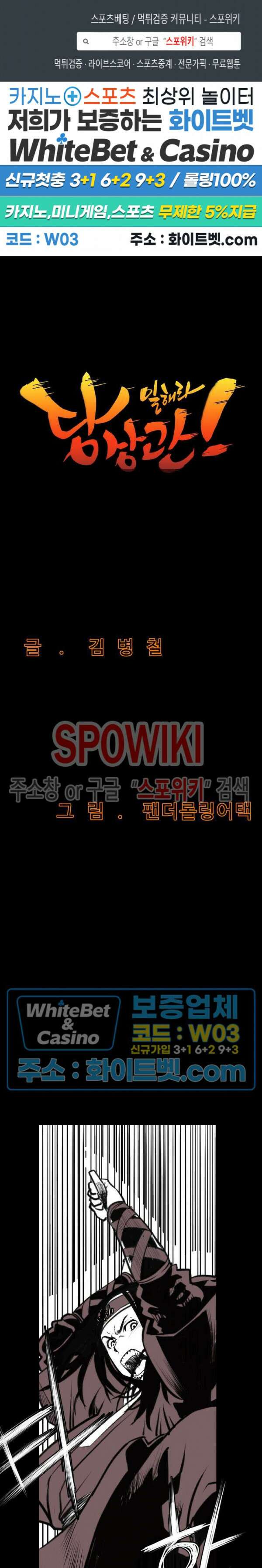 일해라 당상관 19화 1