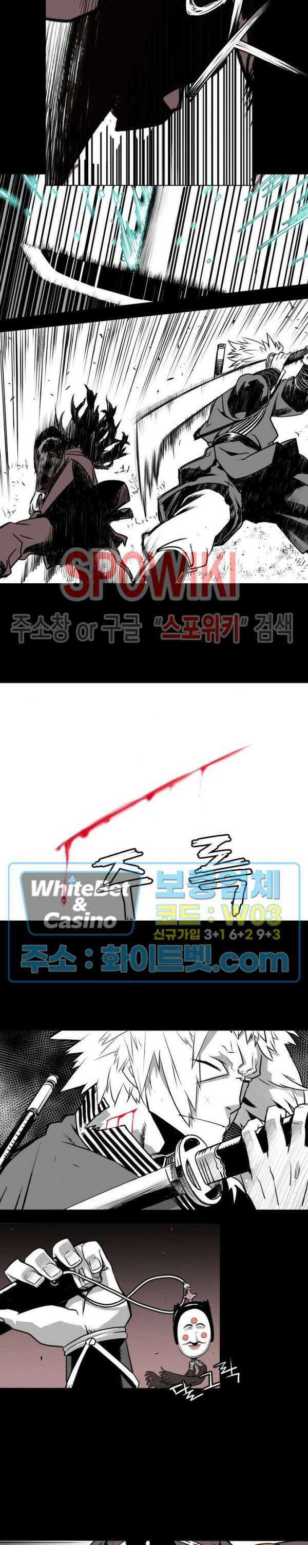 일해라 당상관 19화 2