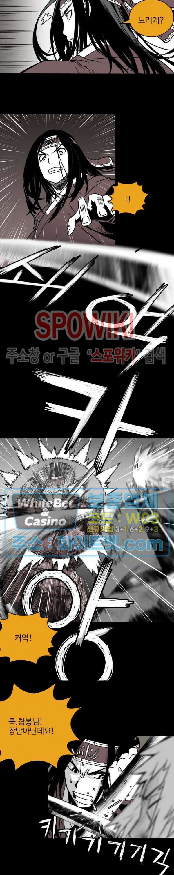 일해라 당상관 19화 3