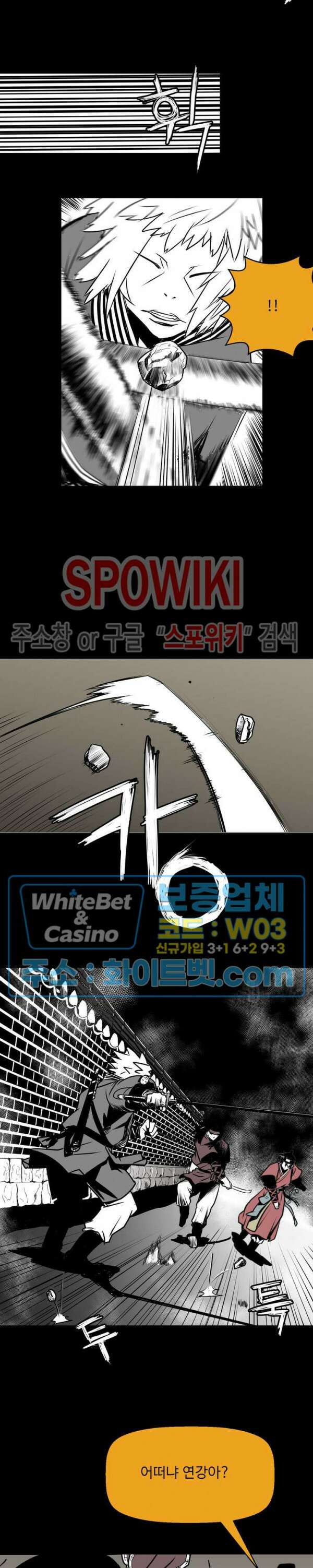 일해라 당상관 19화 4