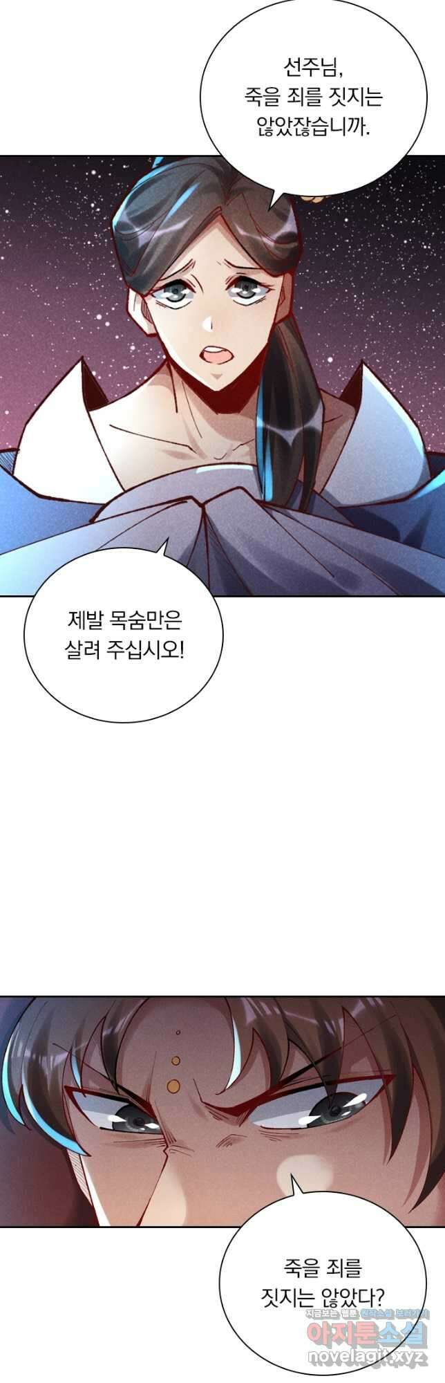 만계선종 575화 2