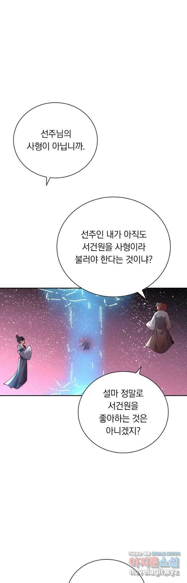 만계선종 575화 3
