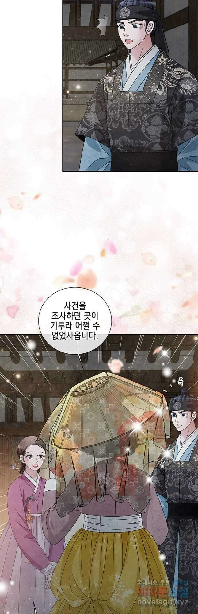 폐월화  야수의 꽃 외전 2화 마침 3