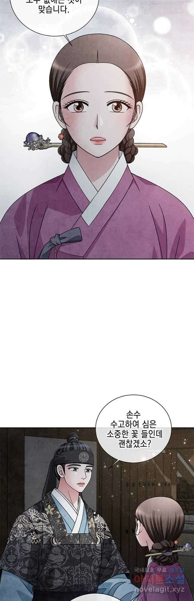 폐월화  야수의 꽃 외전 2화 마침 9