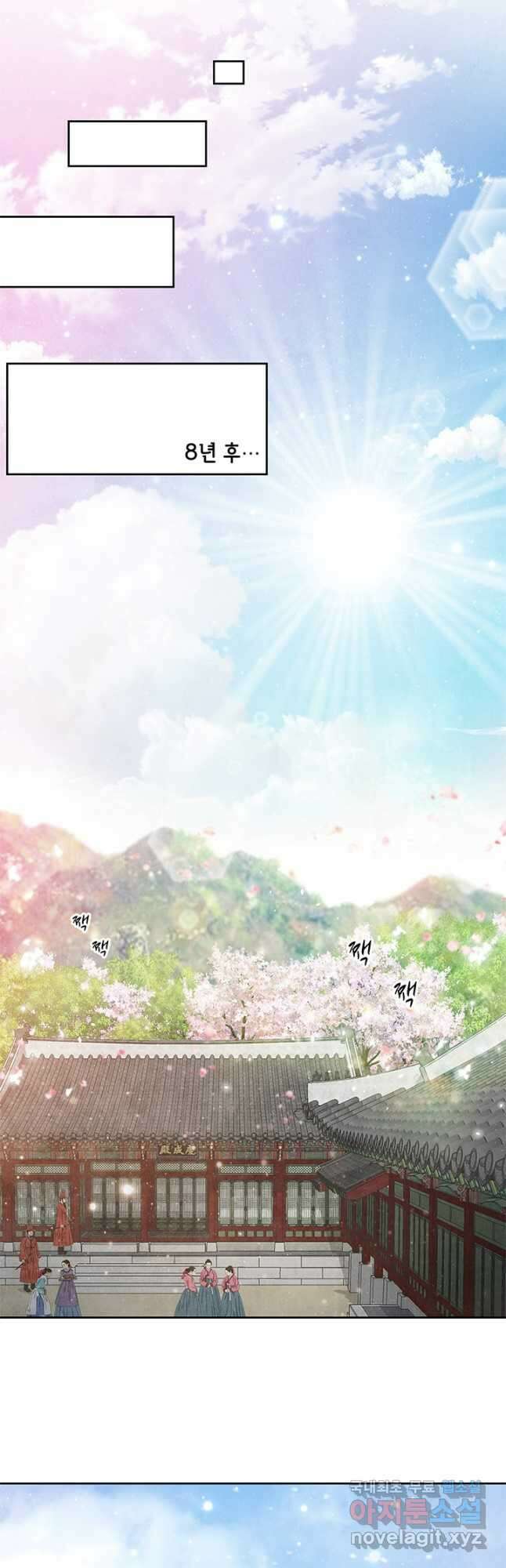 폐월화  야수의 꽃 외전 2화 마침 14