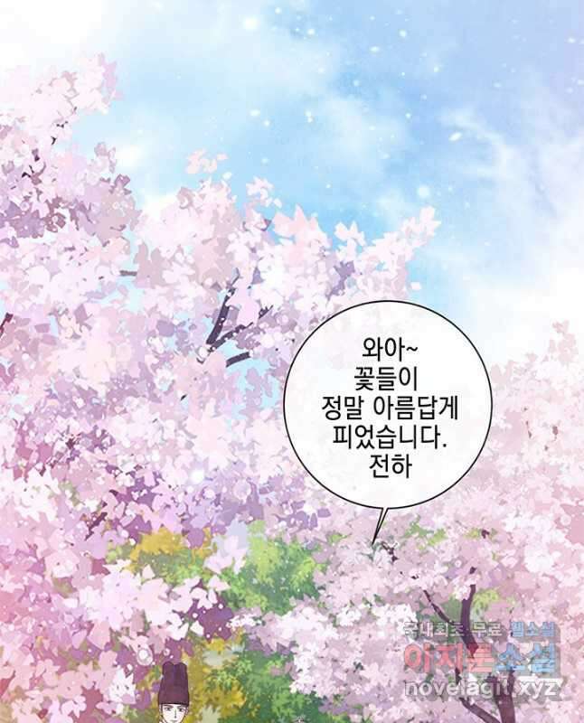 폐월화  야수의 꽃 외전 2화 마침 15