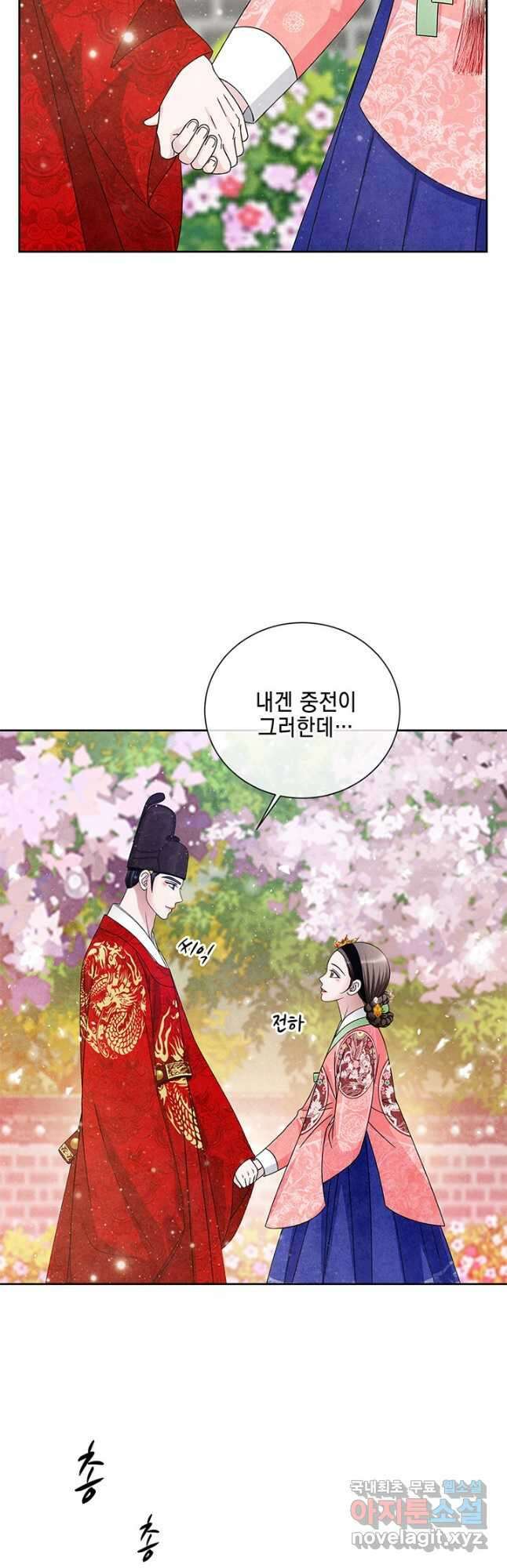 폐월화  야수의 꽃 외전 2화 마침 17