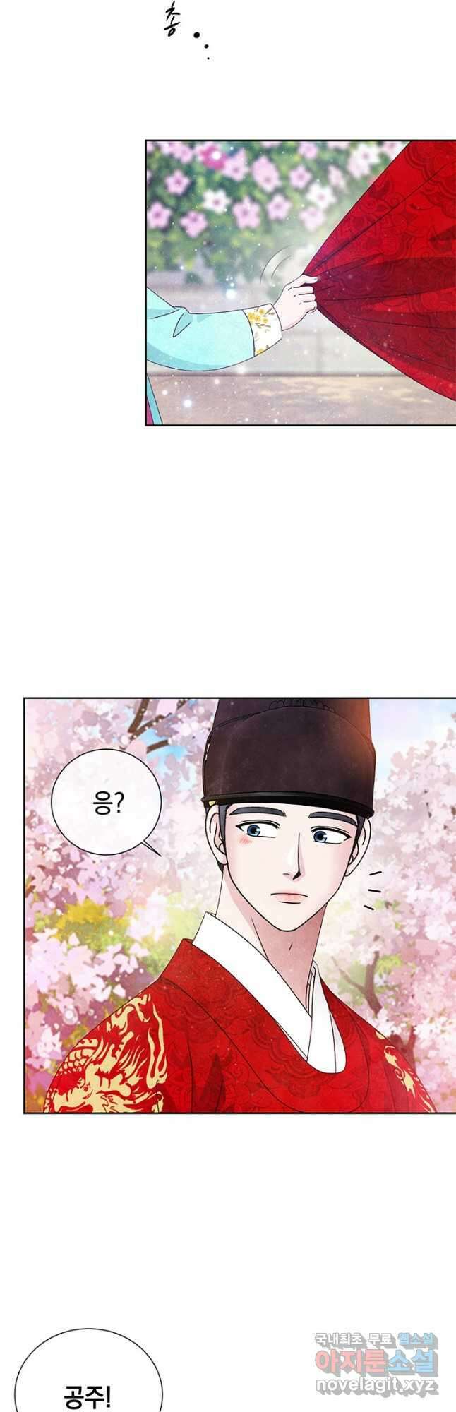 폐월화  야수의 꽃 외전 2화 마침 18