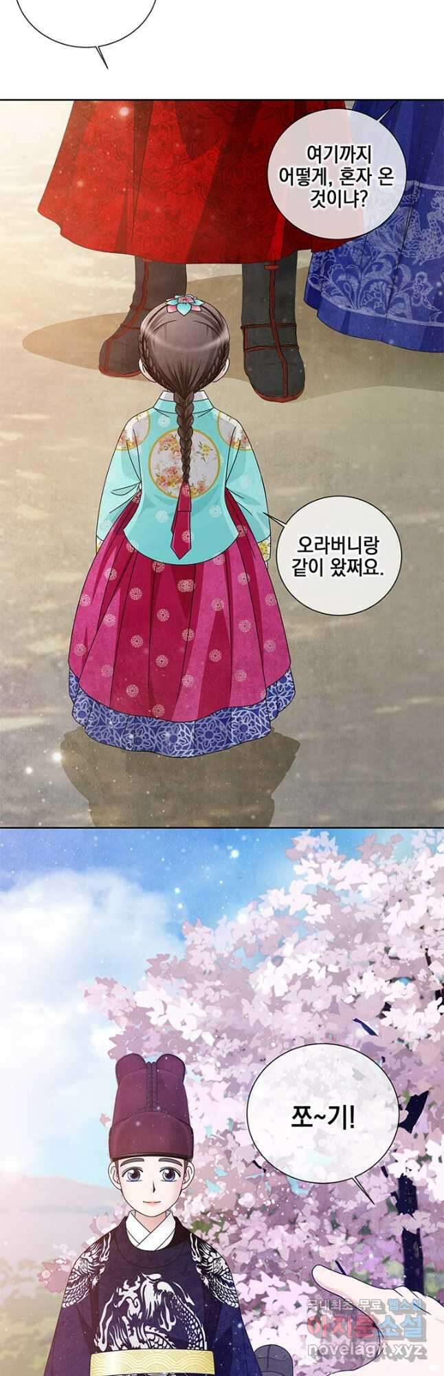 폐월화  야수의 꽃 외전 2화 마침 19