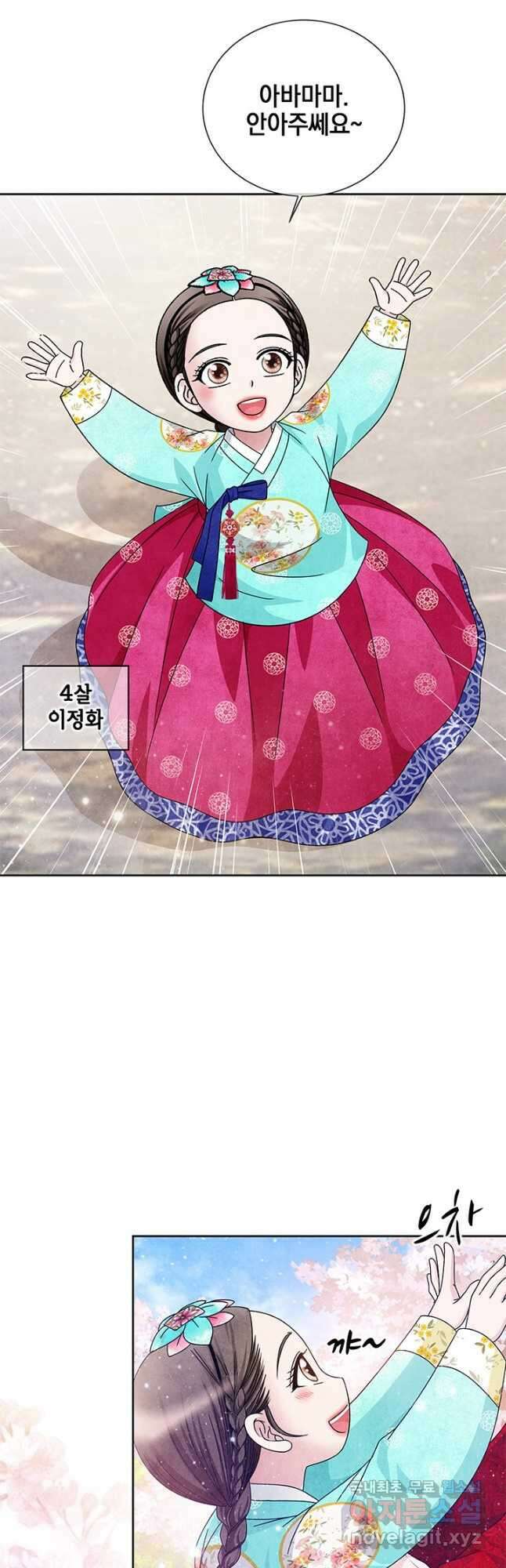 폐월화  야수의 꽃 외전 2화 마침 21