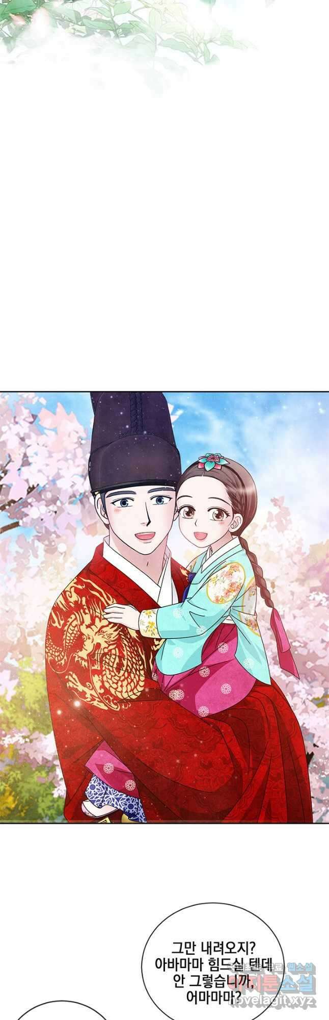 폐월화  야수의 꽃 외전 2화 마침 23